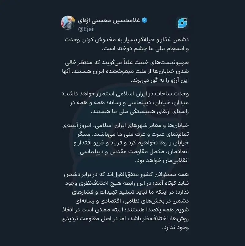 پیام اژه ای