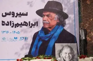 گله همسر سیروس ابراهیم‌زاده از مکان خاکسپاری این بازیگر