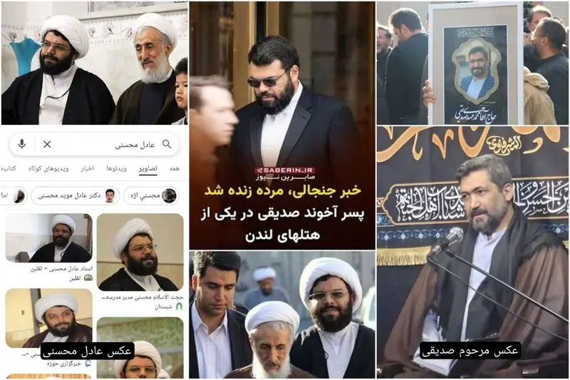 عکس شبیه فرزند صدیقی