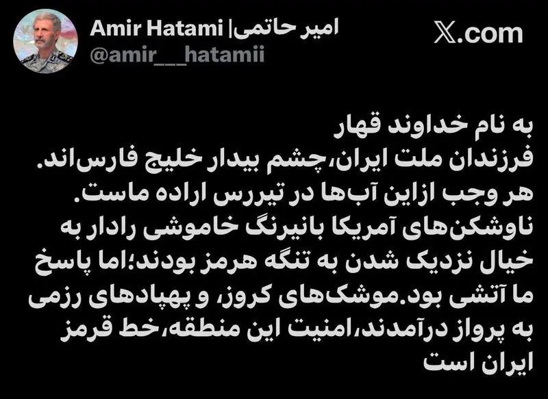 امیر حاتمی