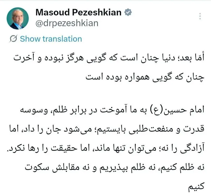 پزشکیان
