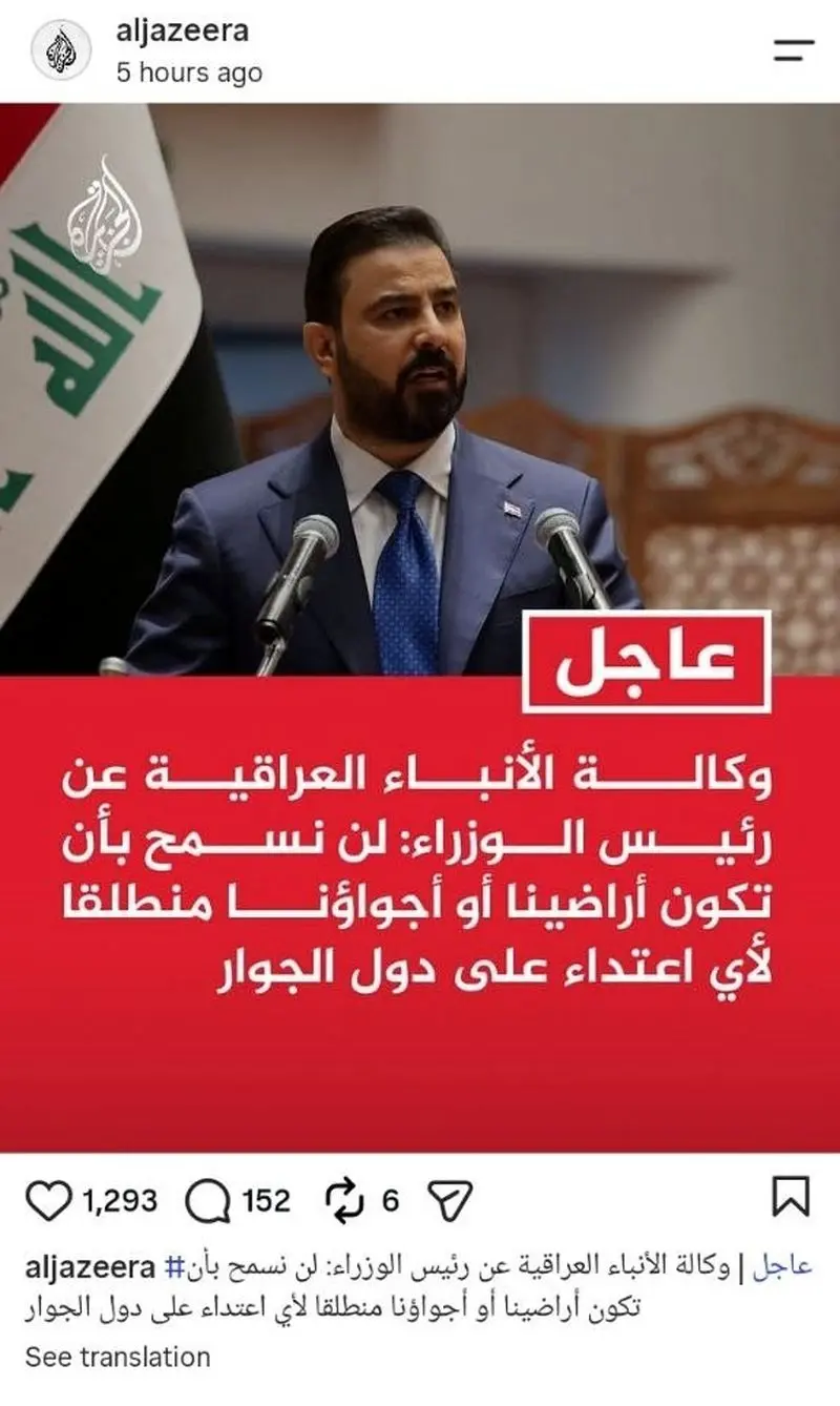الجزیره