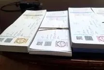 قیمت سفته در سال 1404 چقدر است؟ 