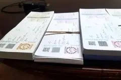 قیمت سفته در سال 1404 چقدر است؟ 