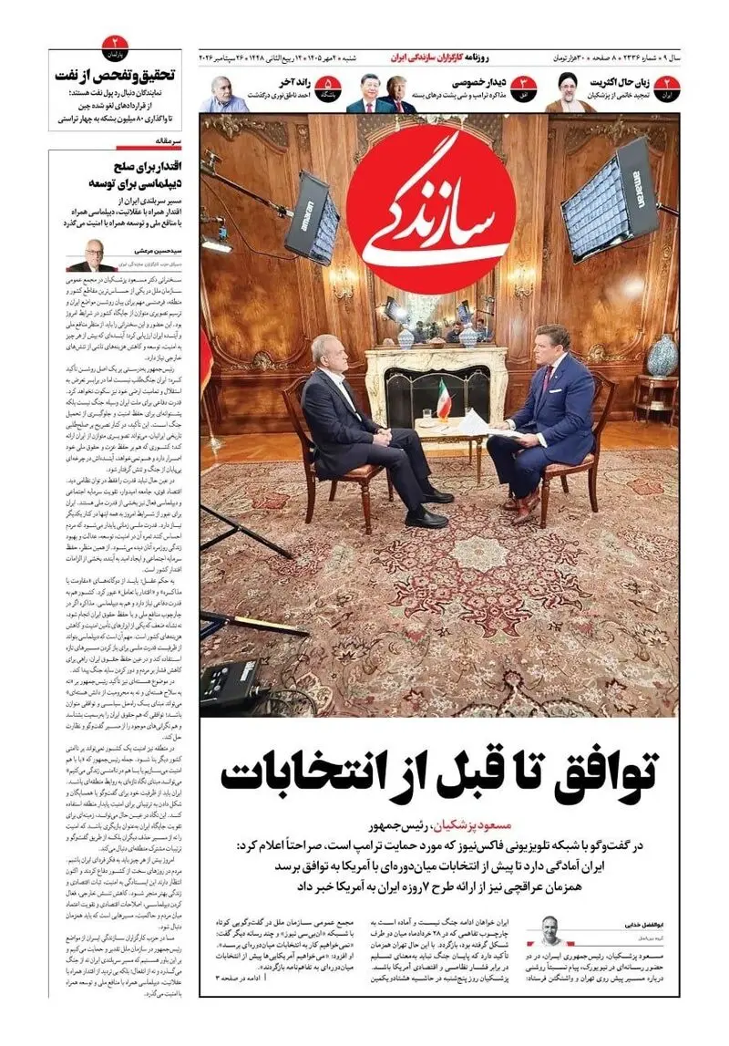 پزشکیان نیویورک