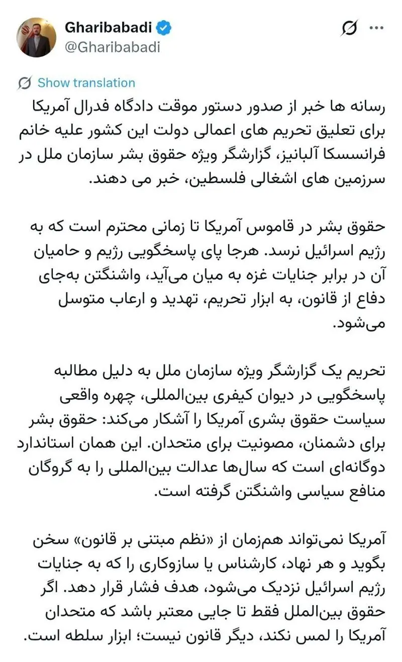 غریب آبادی