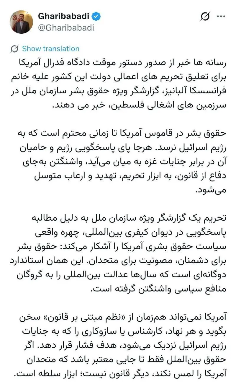 غریب آبادی