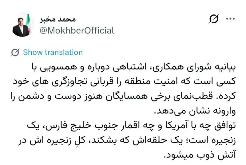 محمد مخبر