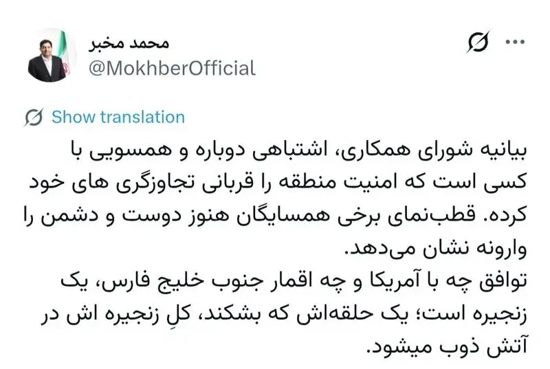 محمد مخبر
