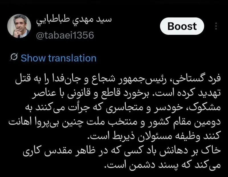 طباطبایی 3