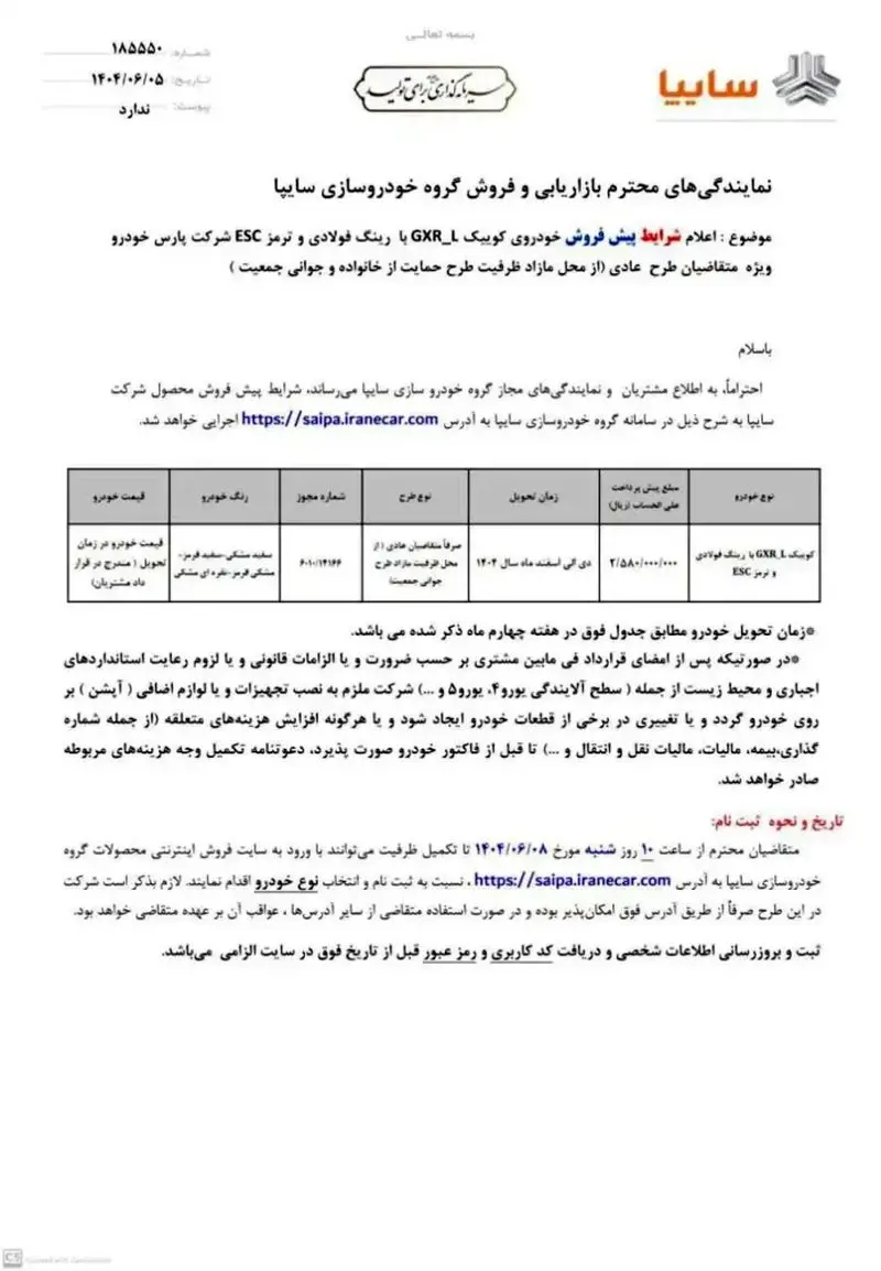 فروش کوییک