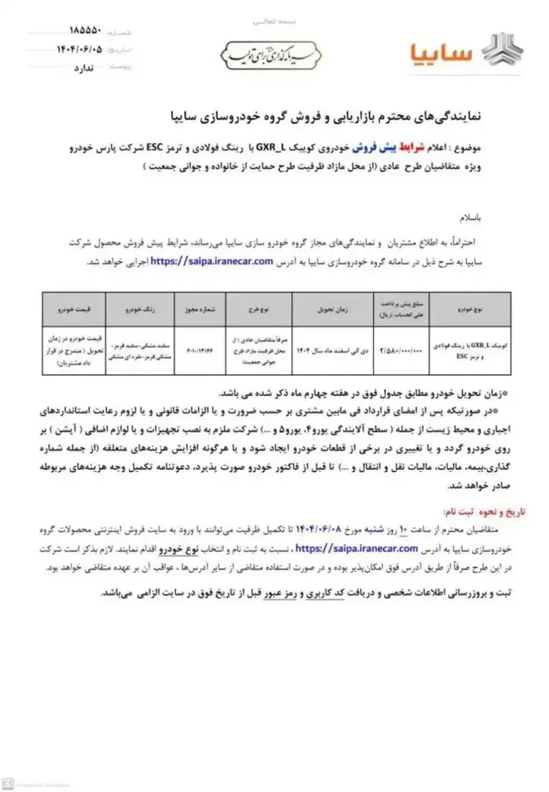 فروش کوییک