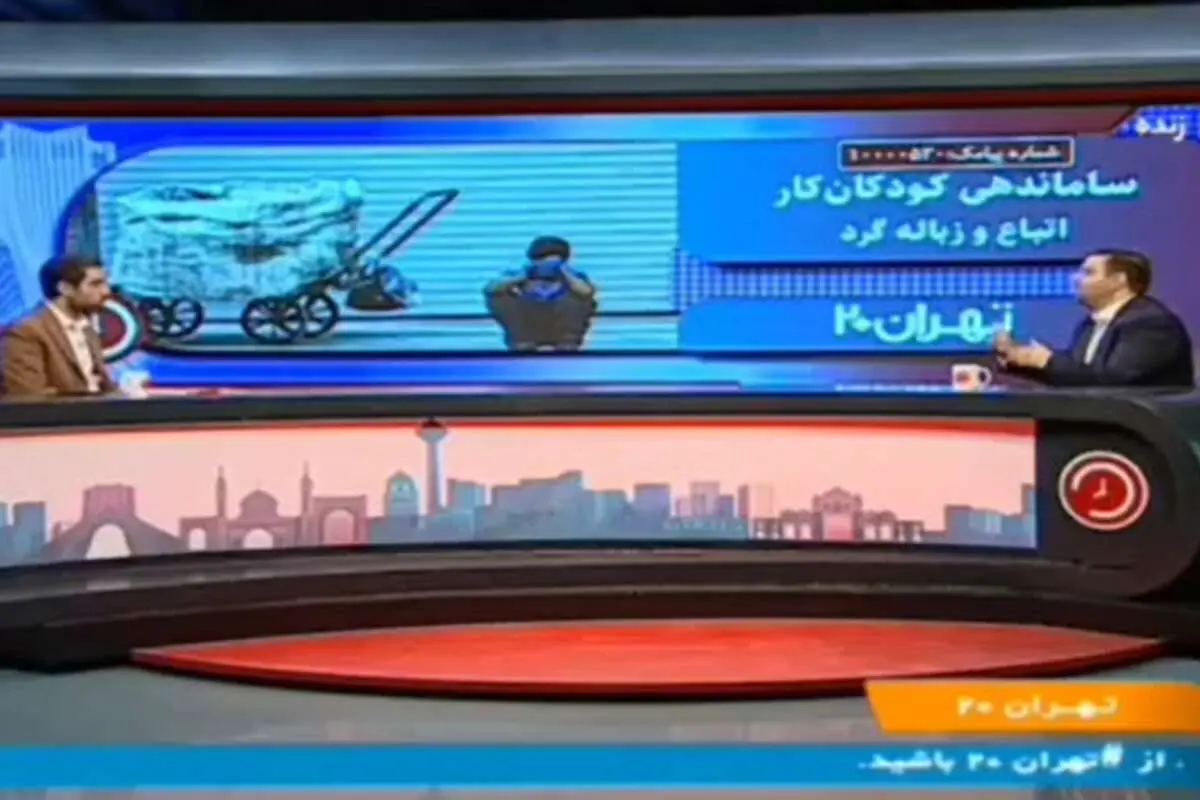 دهک درآمدی همه کودکان کار ایرانی بالای هفت است!