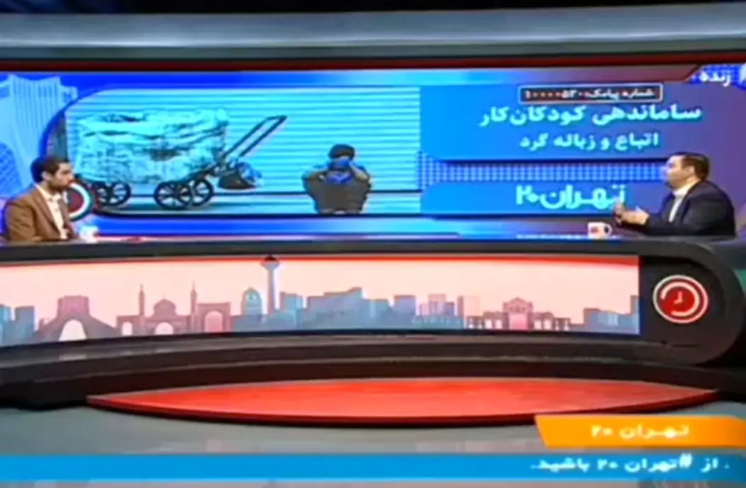 دهک درآمدی همه کودکان کار ایرانی بالای هفت است!