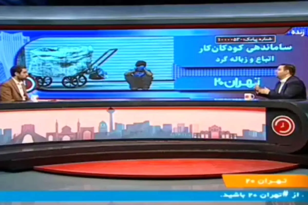 دهک درآمدی همه کودکان کار ایرانی بالای هفت است!