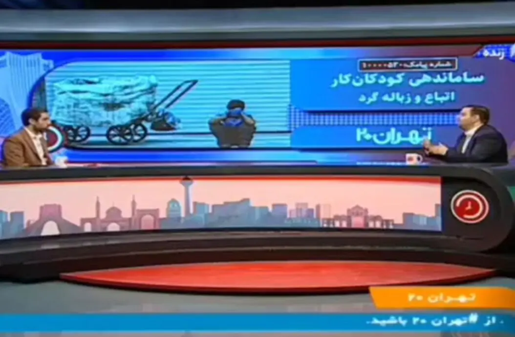دهک درآمدی همه کودکان کار ایرانی بالای هفت است!