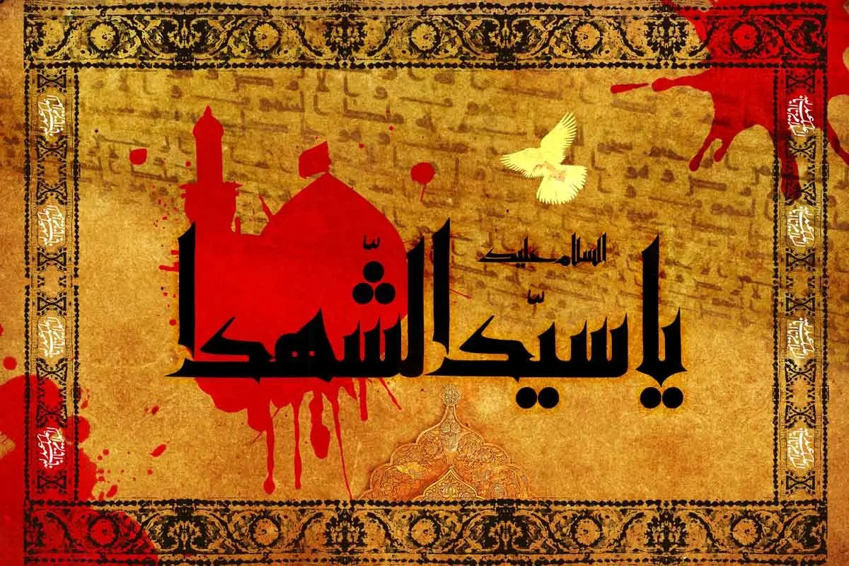 اعمال شب و روز عاشورای حسینی