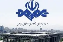 صدا و سیما: میزان مخاطبان ما به ۷۶ درصد رسید