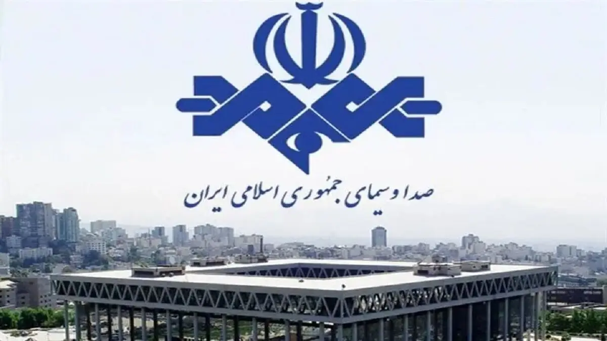 صدا و سیما: میزان مخاطبان ما به ۷۶ درصد رسید