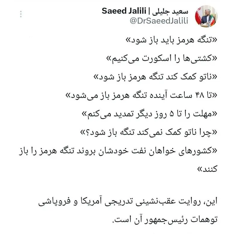 جلیلی