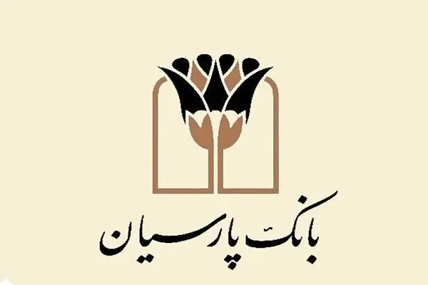 توسعه حمایت های بانک پارسیان در بخش های ازدواج و فرزندآوری