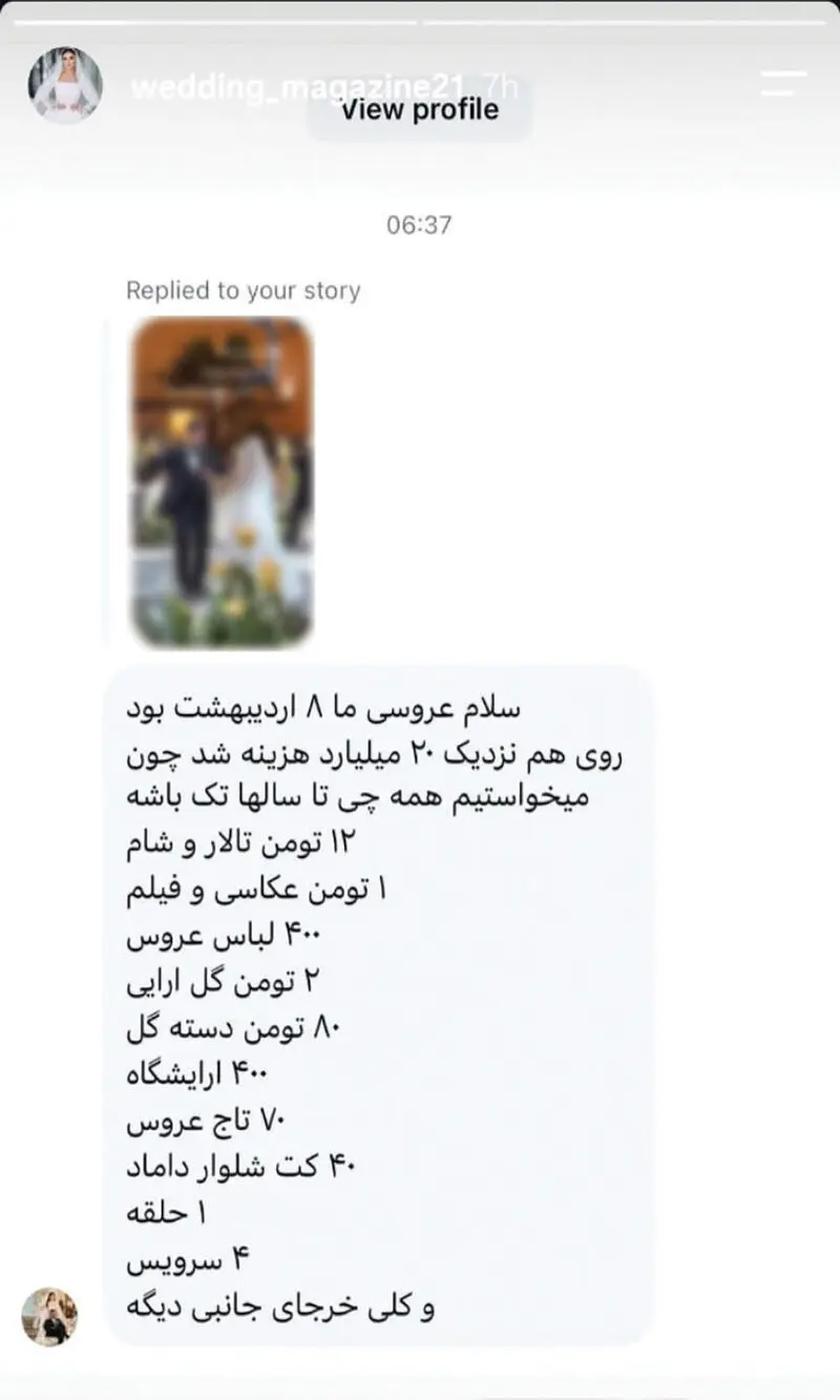 ازدواج