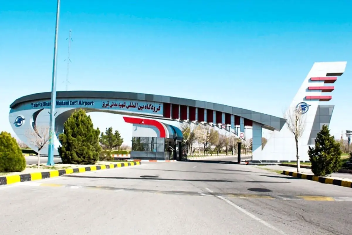 فرودگاه بین‌المللی تبریز بازگشایی شد