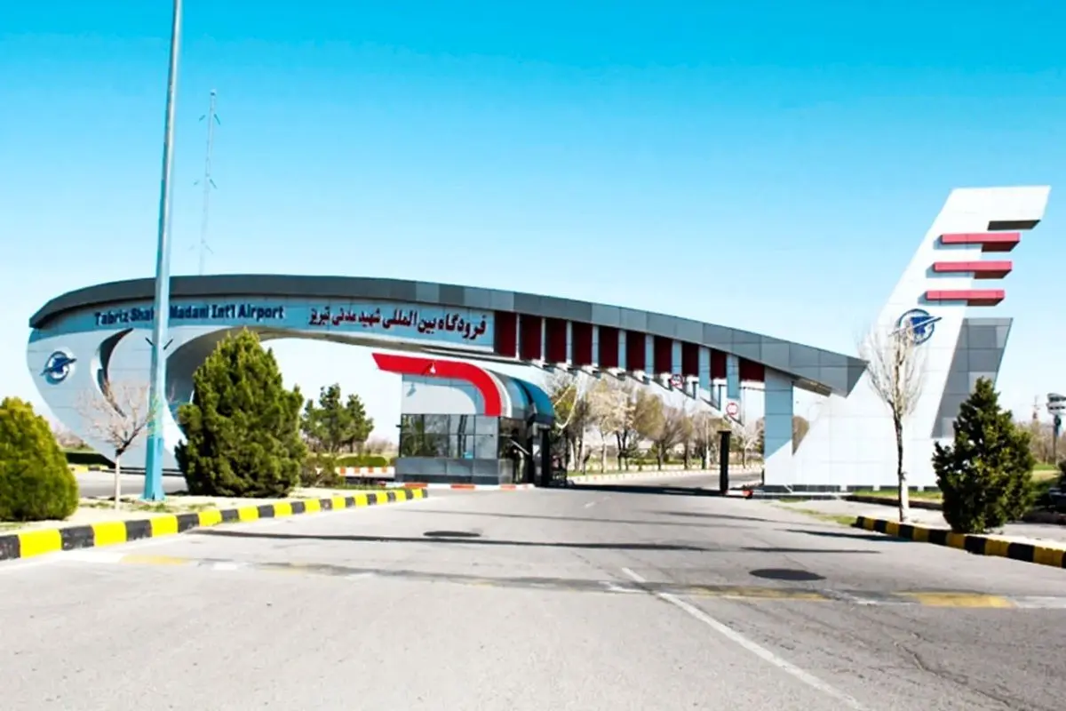 فرودگاه بین‌المللی تبریز بازگشایی شد