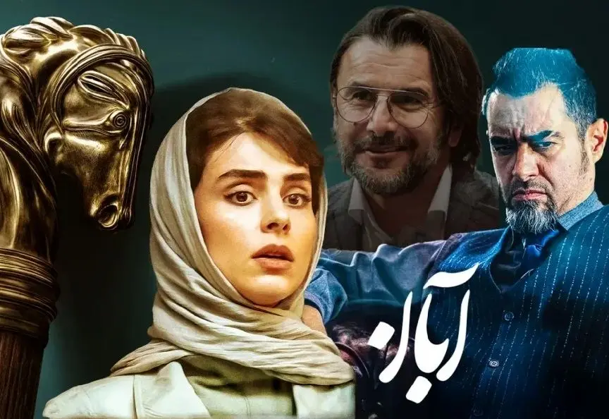 ببینید؛ شهاب حسینی با عصا در اداره پلیس؛ آبان انتقام گرفت؟