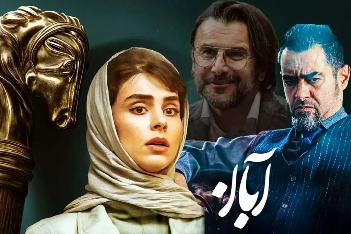 ببینید؛ شهاب حسینی با عصا در اداره پلیس؛ آبان انتقام گرفت؟