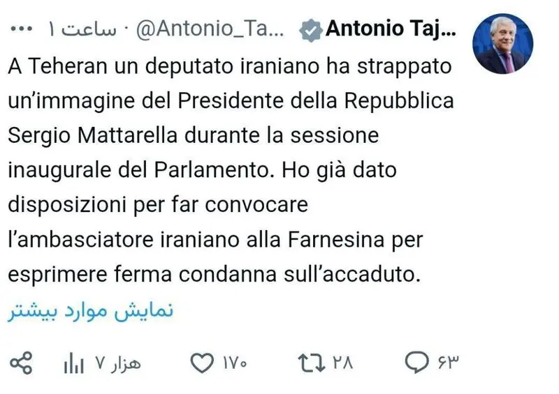 توئیت معاون وزیر خارجه ایتالیا