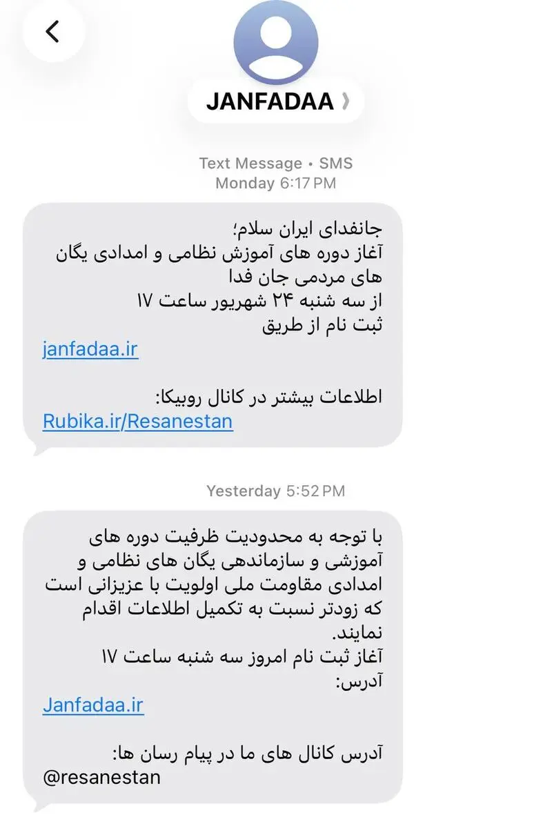 جانفدا