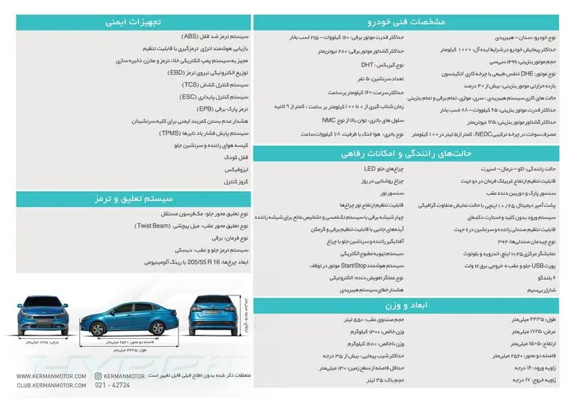 خودرو