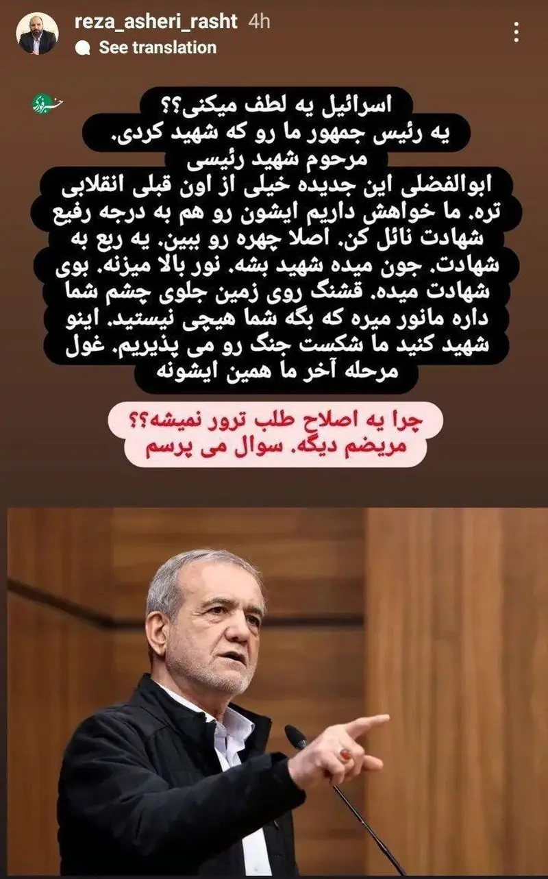 رضا عاشری 1