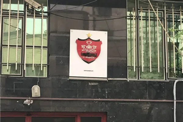 پرسپولیس از بند مارک ویلموتس آزاد شد!