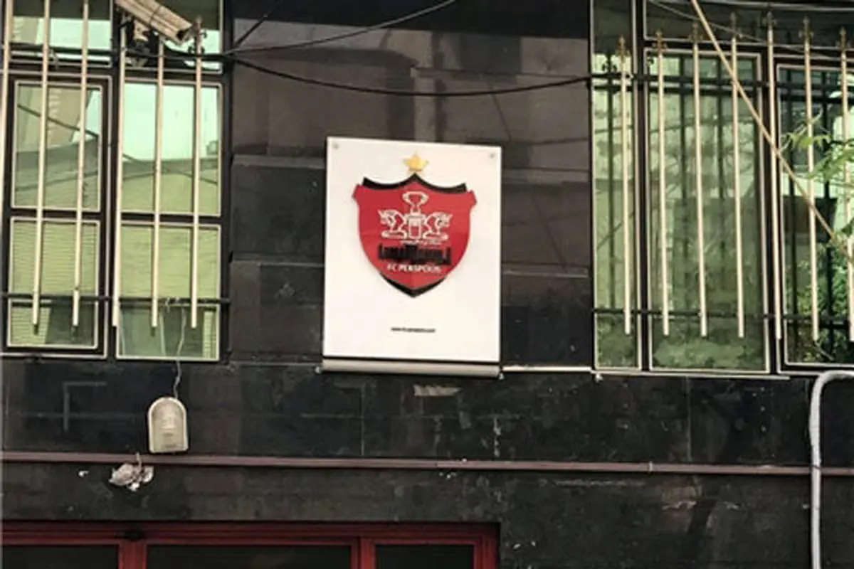 پرسپولیس از بند مارک ویلموتس آزاد شد!