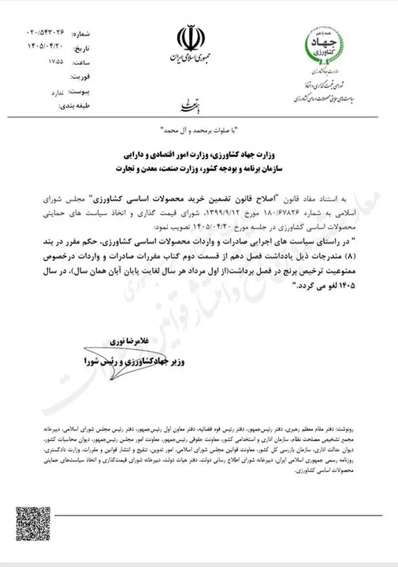 واردات برنج
