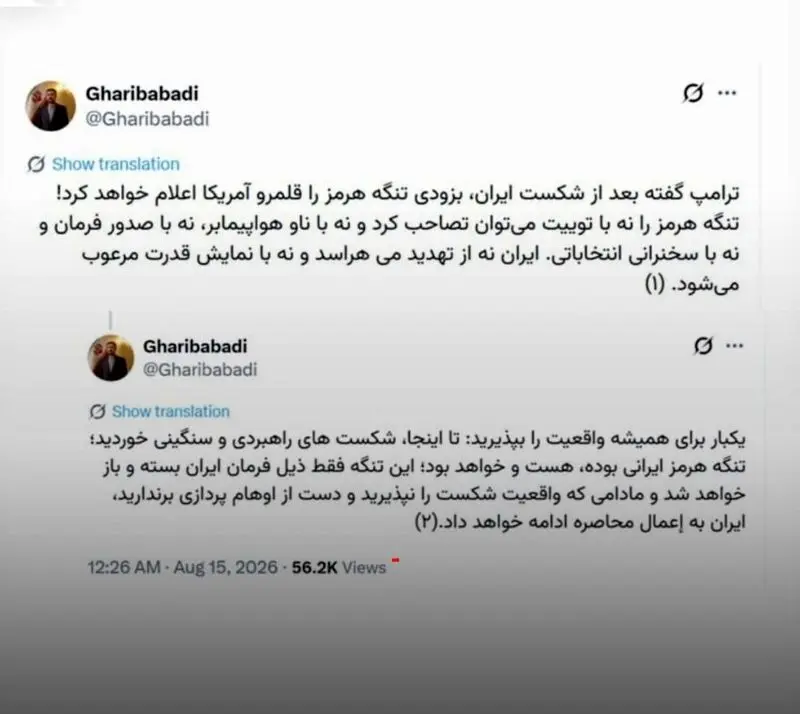 کاظم غریب آبادی