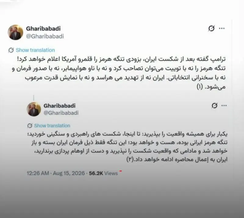کاظم غریب آبادی