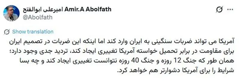 حمله به زیرساخت