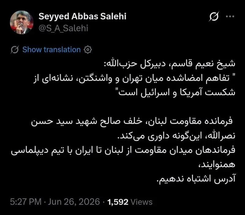 عباس صالحی