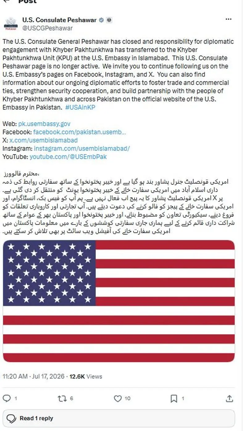 کنسولگری آمریکا در پیشاور