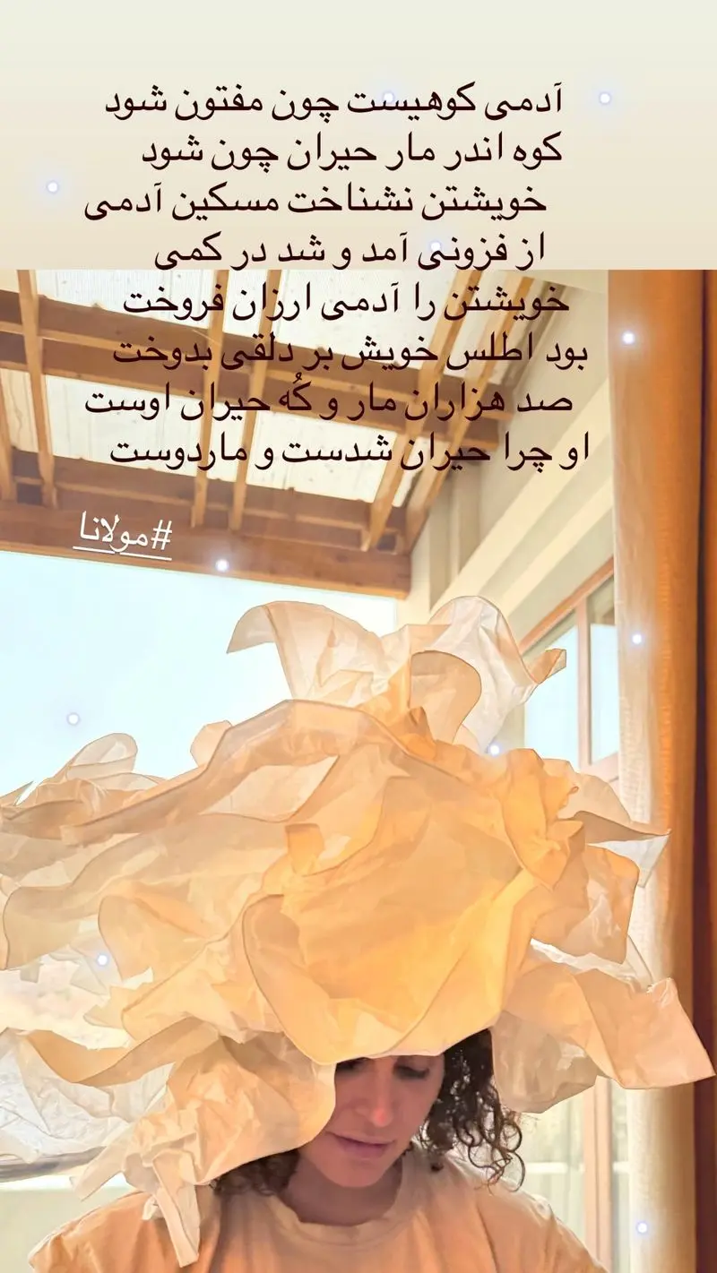 الناز شاکردوست