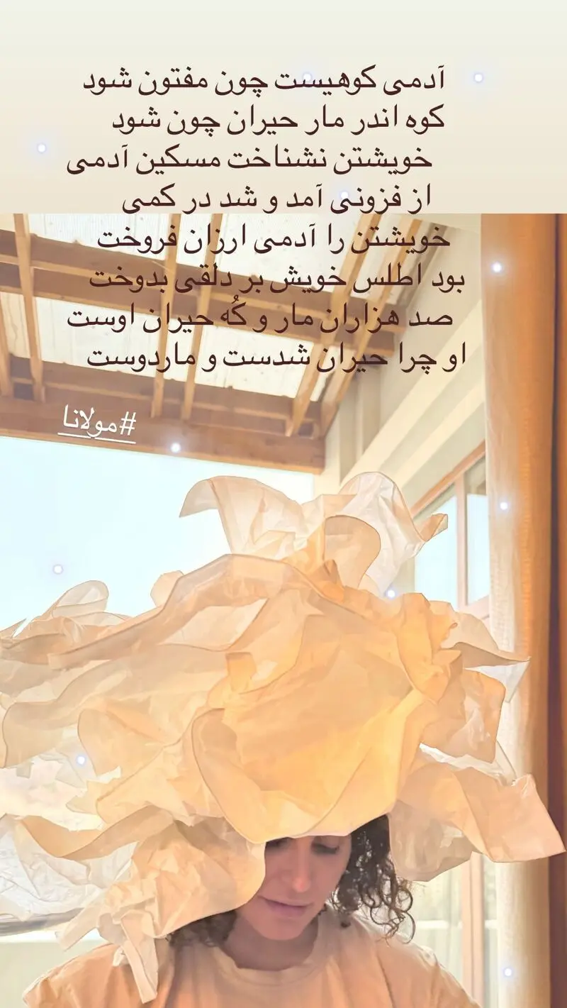 الناز شاکردوست