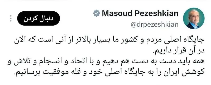 توئیت
