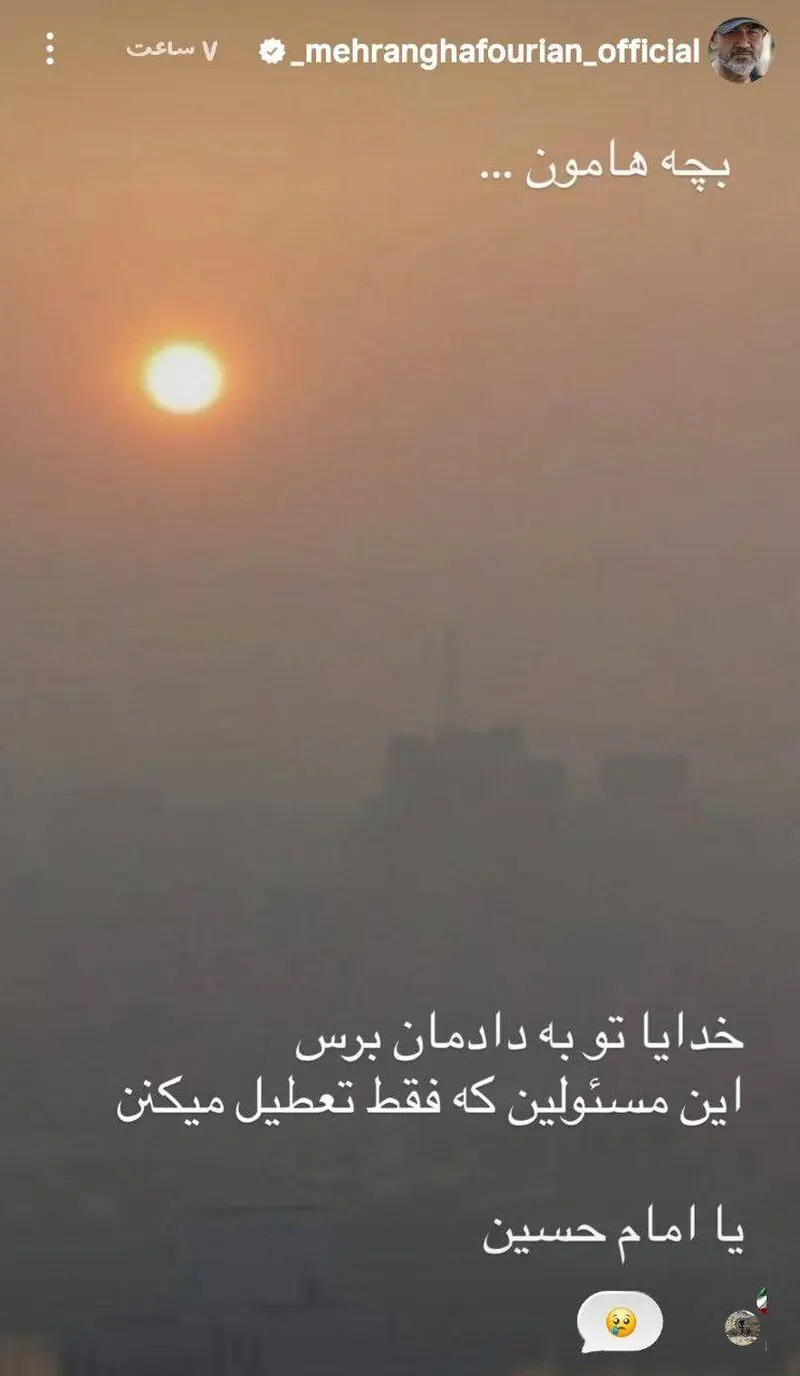 مهران غفوریان