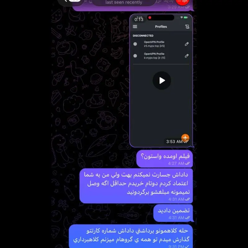 بازار سیاه فیلترشکن