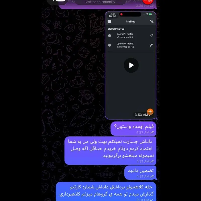 بازار سیاه فیلترشکن