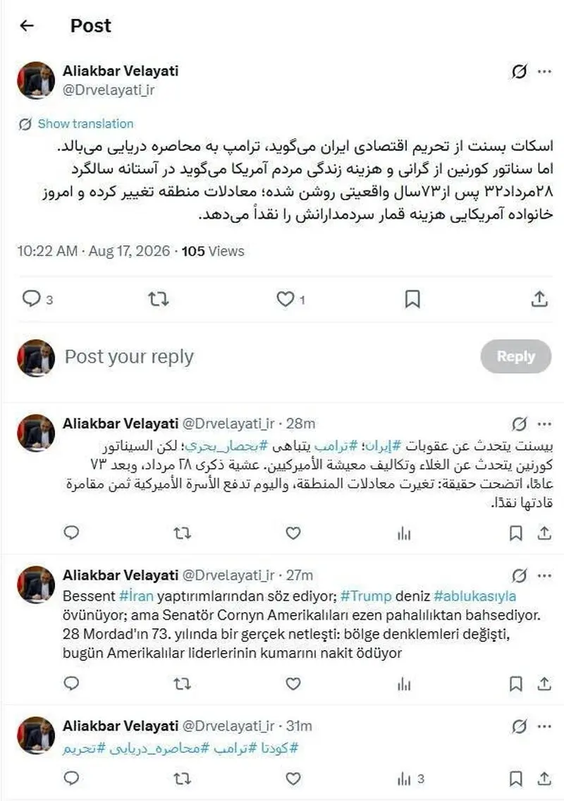 توئیت