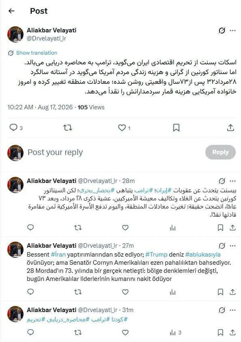 توئیت